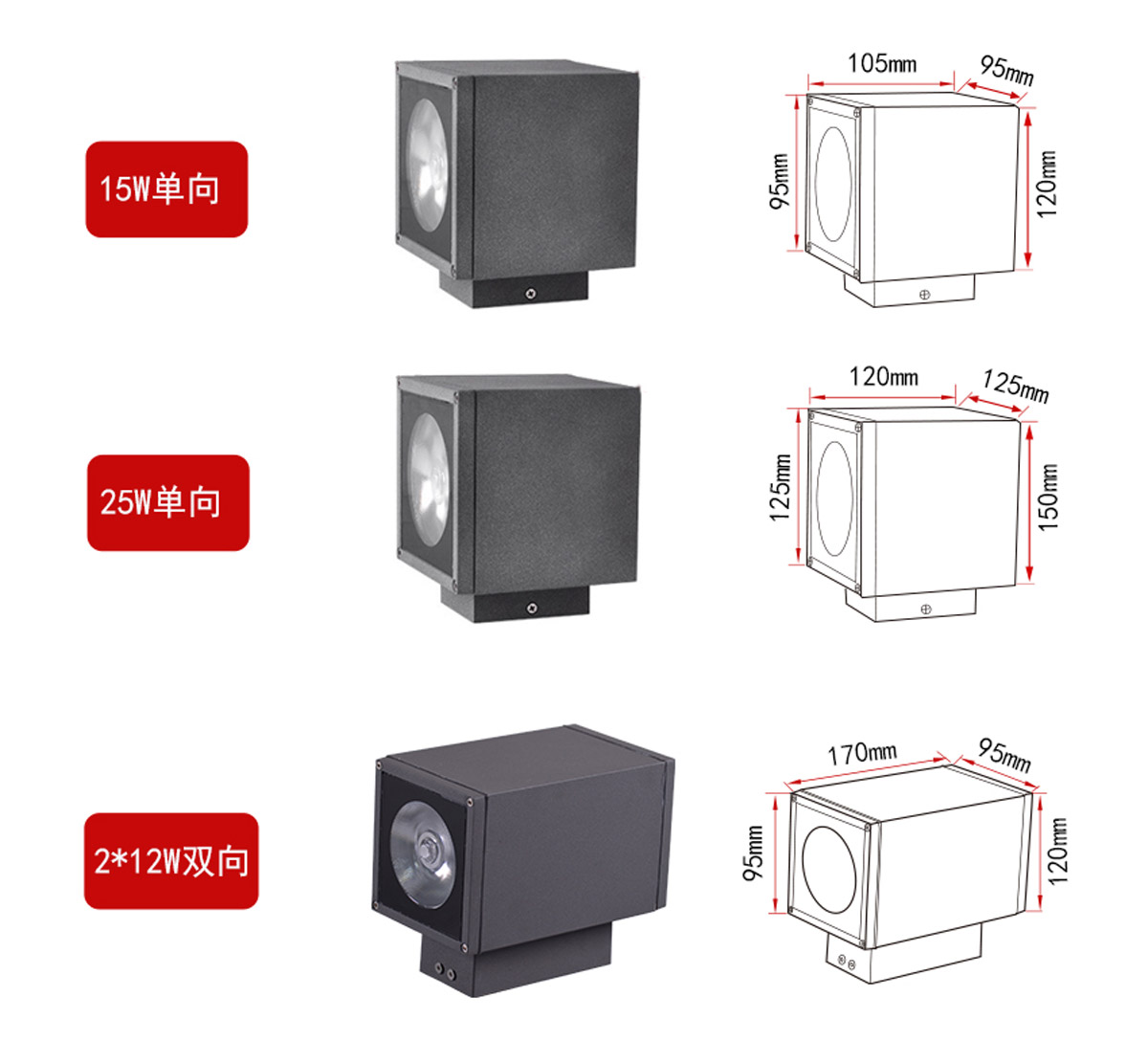 方形上下照壁灯